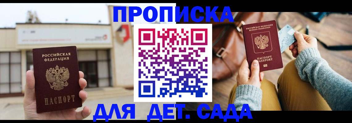 найти адрес прописки в Котельниково