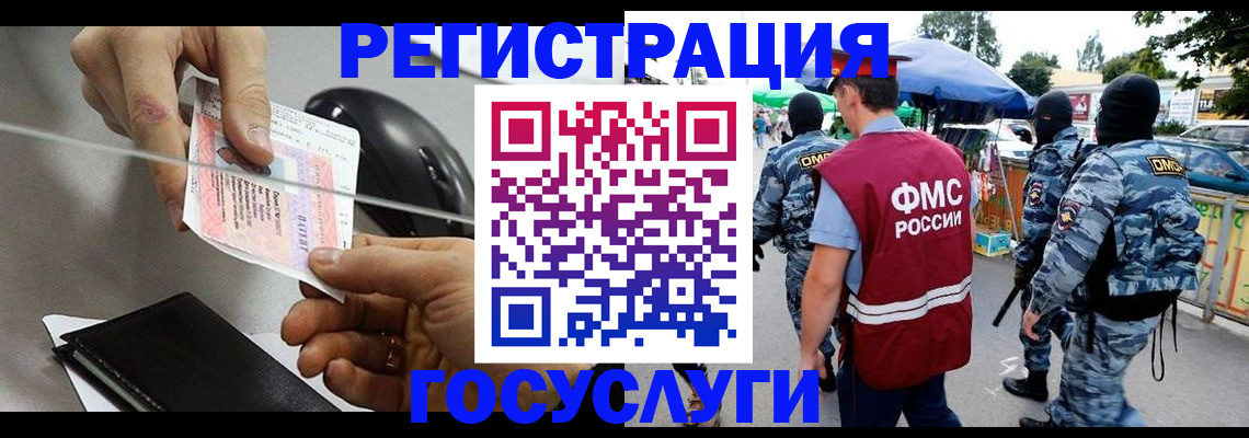 временная регистрация недорого в Котельниково